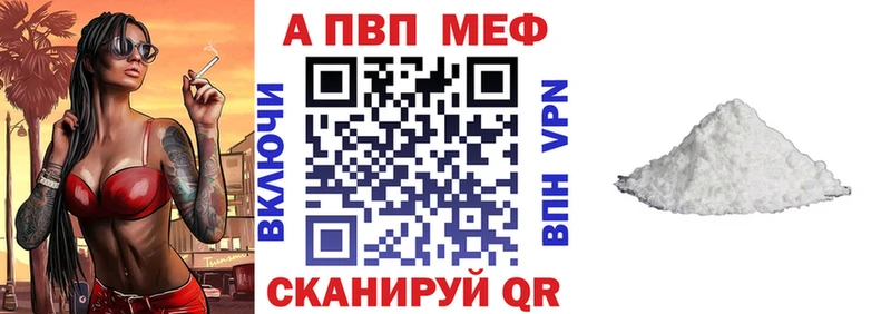 Купить закладки  Балахна  A-PVP СК 