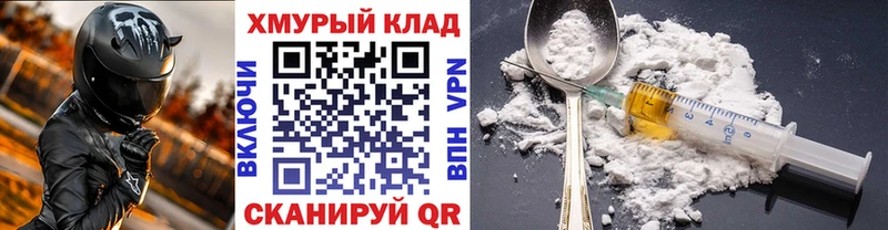 Героин белый  Купить где  Балахна 