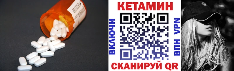 Кетамин ketamine  Купить  Балахна 