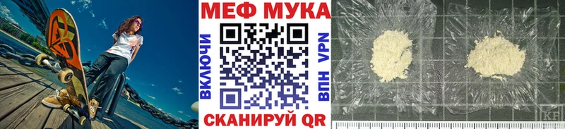 МЯУ-МЯУ кристаллы  Купить закладки  Балахна 