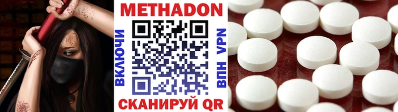 Купить  Балахна  МЕТАДОН methadone 